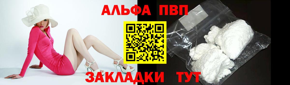 А ПВП Crystall Сарапул