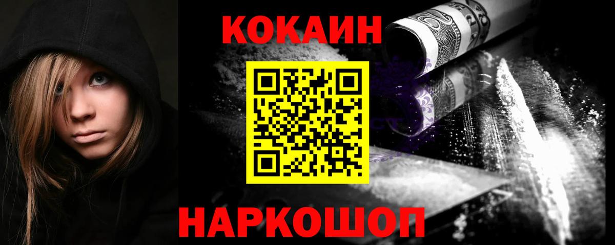 Кокаин Columbia  КОКАИН  Сарапул  Вход с VPN  Кокаин FishScale 