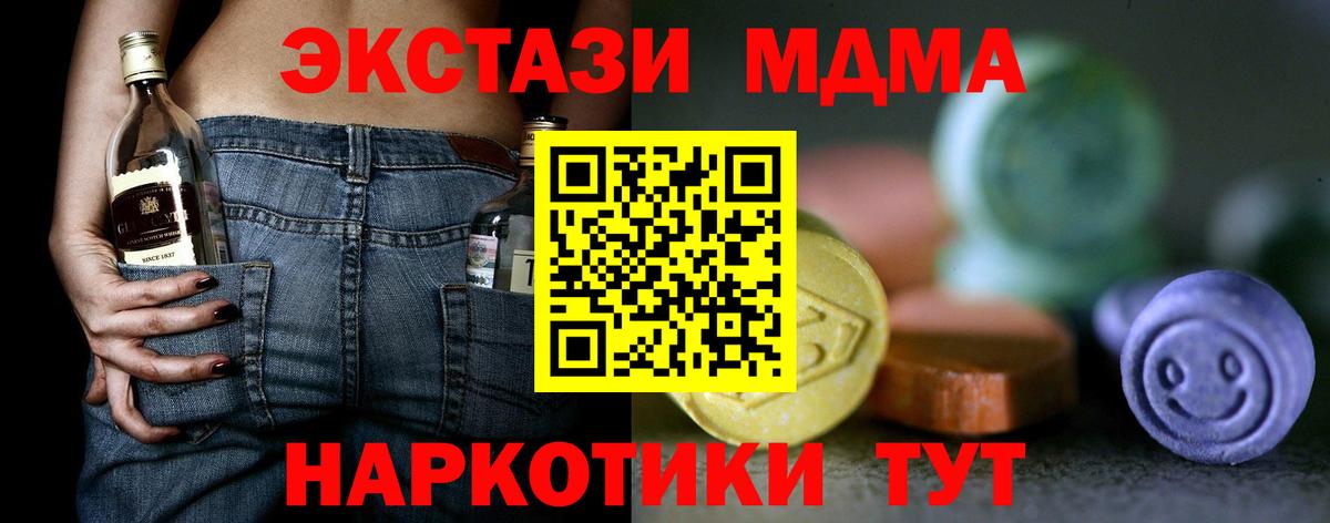 Экстази 280мг Сарапул