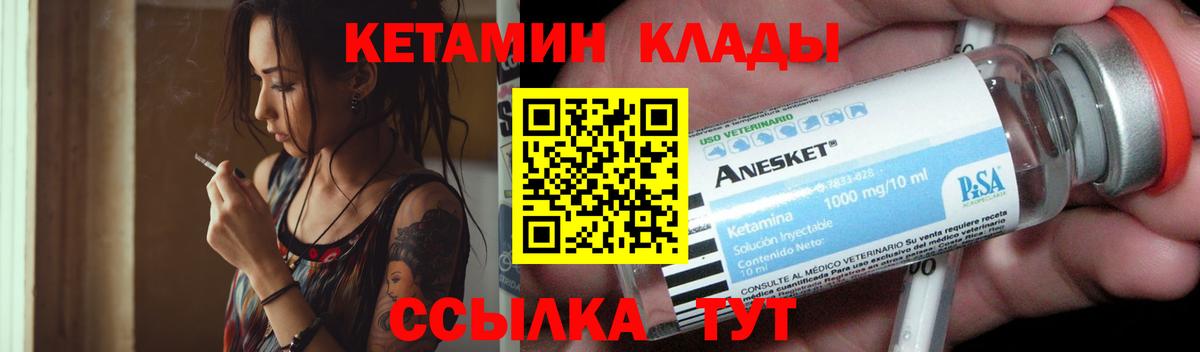 КЕТАМИН ketamine  omg зеркало  Сарапул  КЕТАМИН ketamine  Вход с VPN 