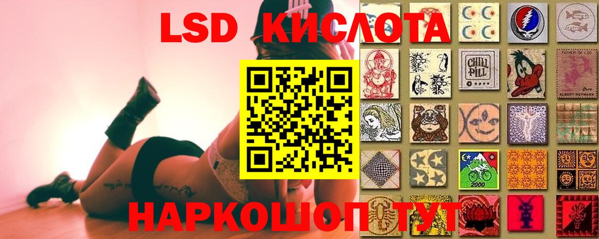 LSD-25 экстази ecstasy  LSD-25 экстази кислота  Вход с VPN  Сарапул 