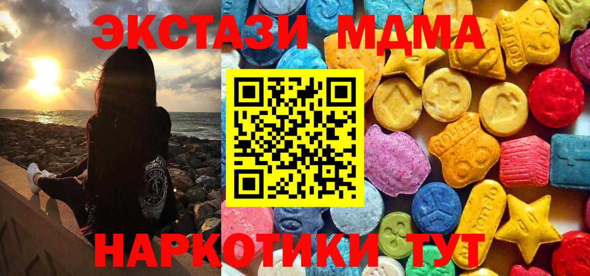 MDMA  МДМА VHQ  Вход с VPN  Сарапул  MDMA VHQ 