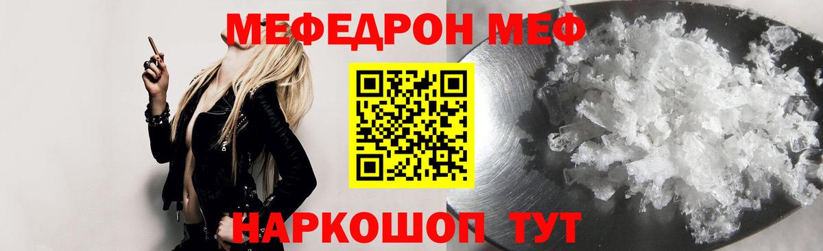 МЕФ мука Сарапул