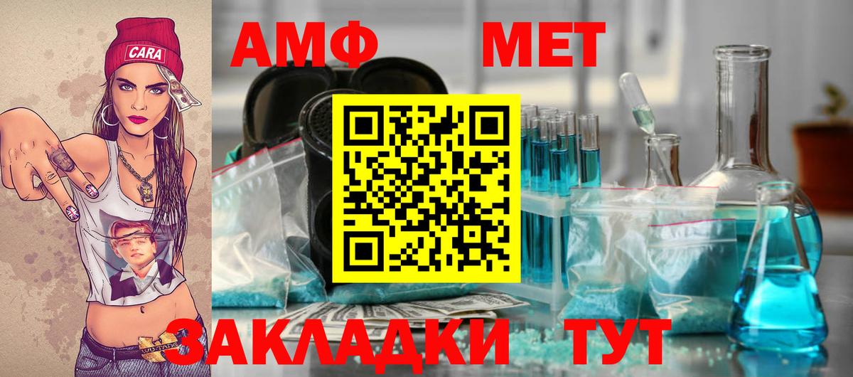 Метамфетамин винт Сарапул