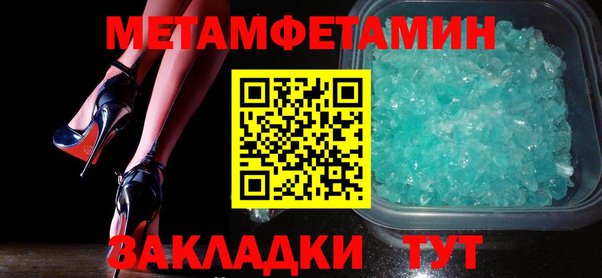 Метамфетамин кристалл  Метамфетамин кристалл  Вход с VPN  Сарапул 
