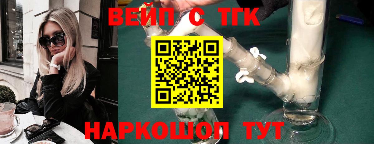 Сарапул  ТГК вейп с тгк  Вход с VPN 