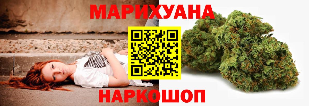 Бошки Шишки THC 21%  Конопля марихуана  Вход с VPN  Сарапул  Каннабис индика 